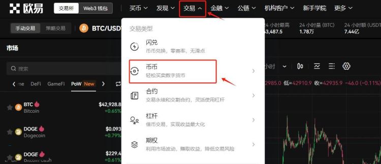 以太坊怎么购买？以太坊购买交易教程