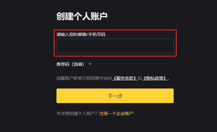 币安SOL质押挖矿如何操作？SOL质押挖矿操作教程
