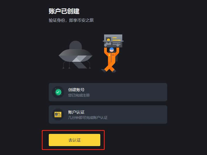 币安SOL质押挖矿如何操作？SOL质押挖矿操作教程