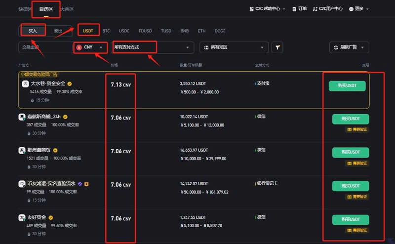 币安SOL质押挖矿如何操作？SOL质押挖矿操作教程