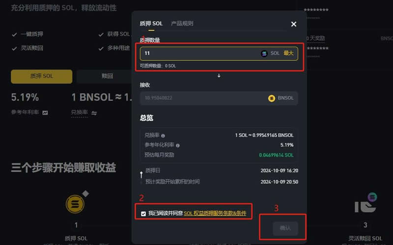 币安SOL质押挖矿如何操作？SOL质押挖矿操作教程