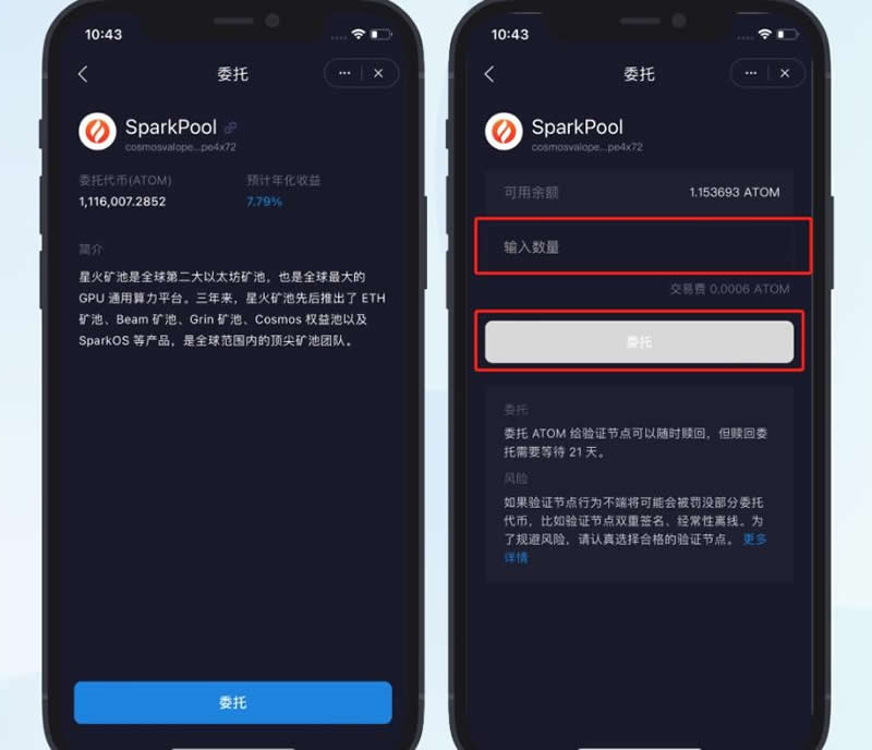 Cosmos(ATOM)币是什么？未来如何？ATOM币价格预测&投资攻略