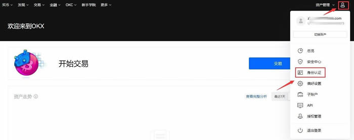 什么是柚子币EOS？柚子币EOS买入和交易教程
