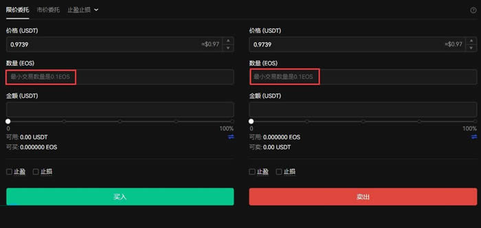 什么是柚子币EOS？柚子币EOS买入和交易教程