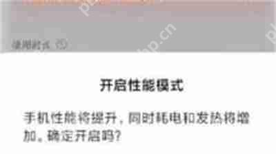 小米mix4省电模式怎么开启