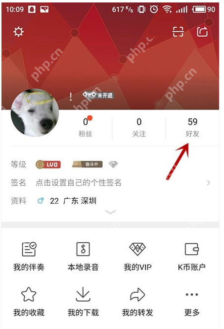 全民K歌如何删除好友_全民K歌删除好友方法解析