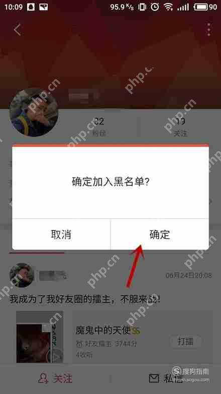 全民K歌如何删除好友_全民K歌删除好友方法解析