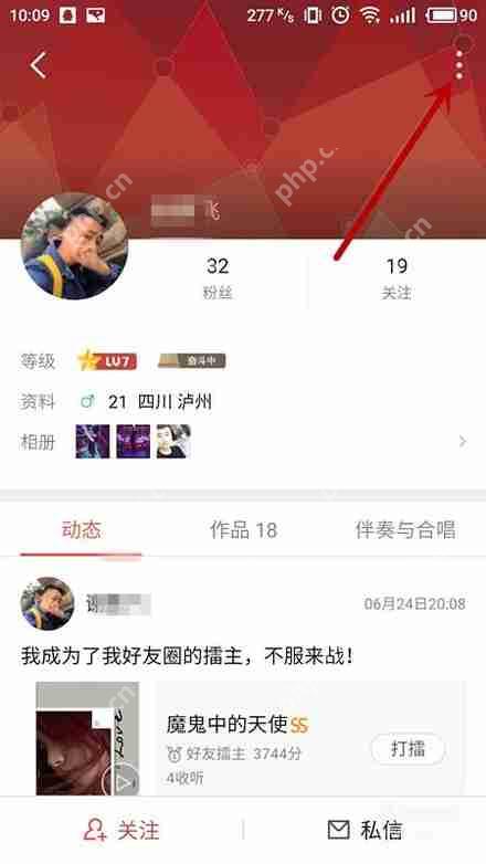 全民K歌如何删除好友_全民K歌删除好友方法解析