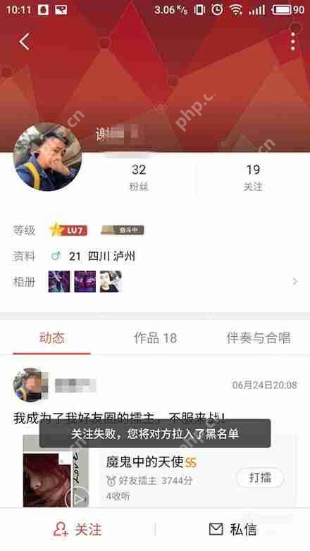 全民K歌如何删除好友_全民K歌删除好友方法解析