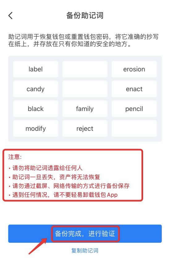 泰达币wallet怎么注册？USDT泰达币wallet注册教程