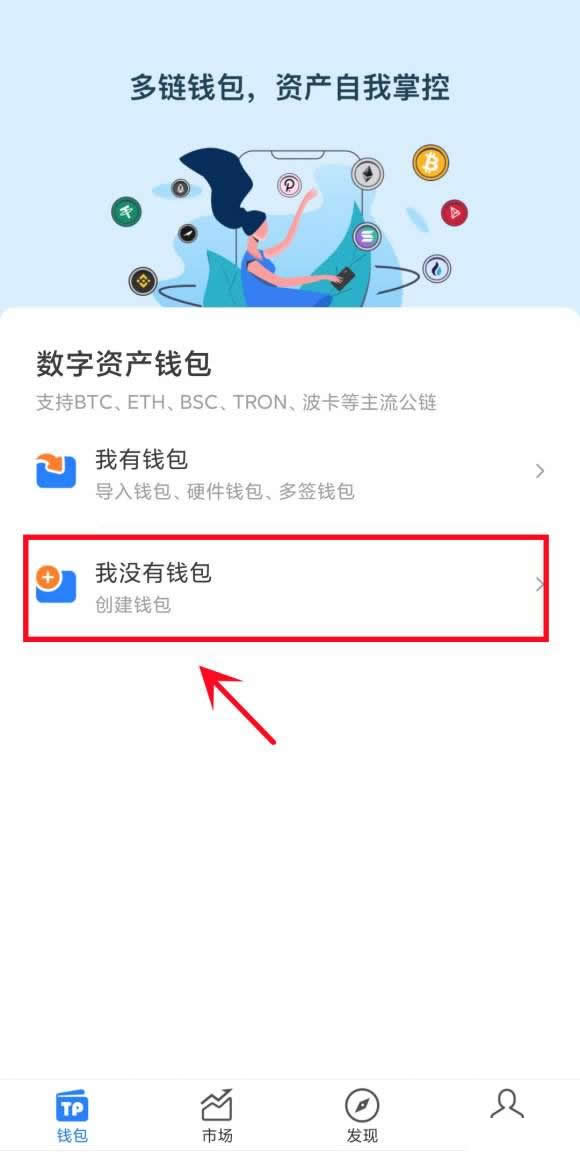 泰达币wallet怎么注册？USDT泰达币wallet注册教程