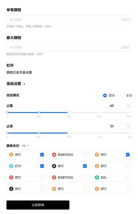 一文了解比特币跟单能赚钱吗？安全靠谱吗？