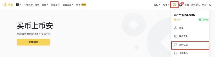 什么是USDT？USDT如何获得或购买？