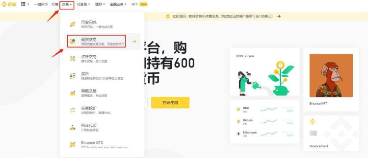 什么是USDT？USDT如何获得或购买？