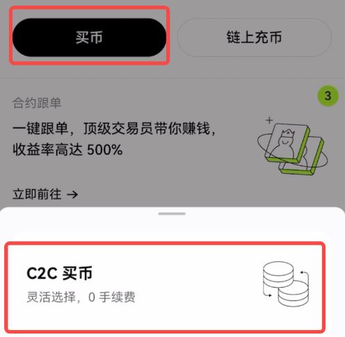 欧易C2C视频认证是真的还是假的？C2C认证有必要设置吗？