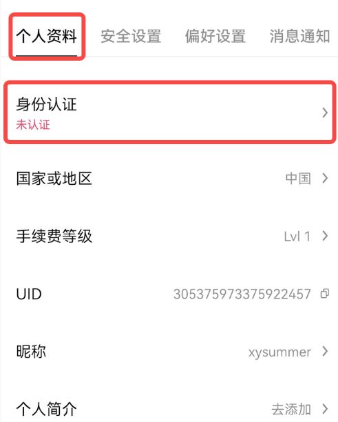欧易C2C视频认证是真的还是假的？C2C认证有必要设置吗？