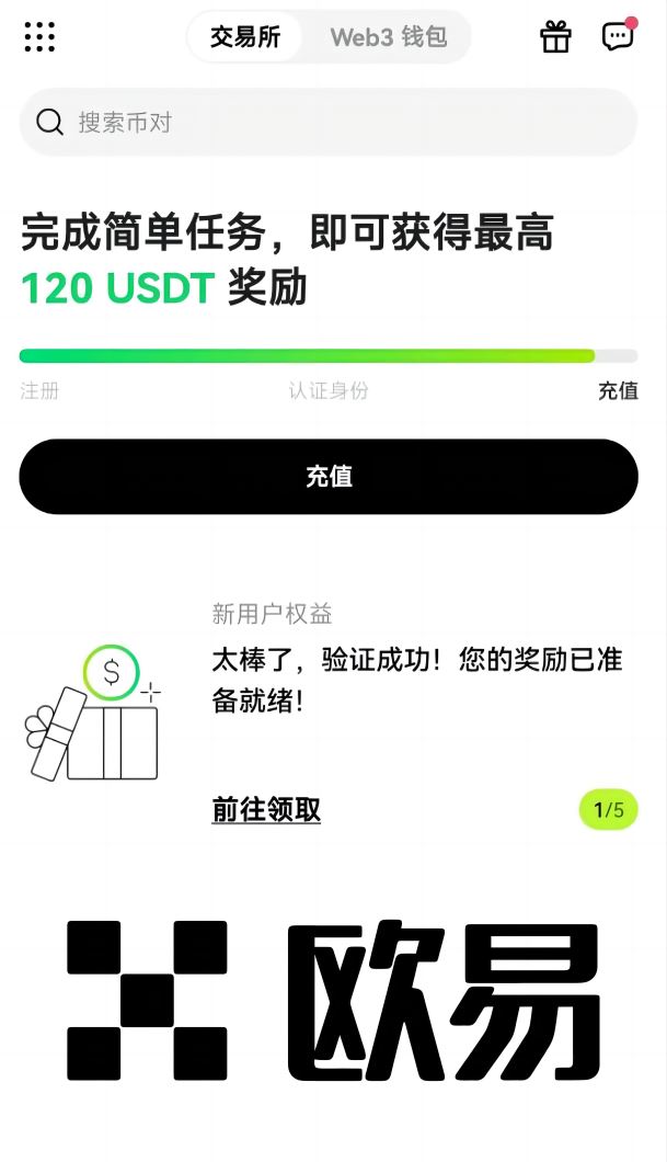 欧易C2C视频认证是真的还是假的？C2C认证有必要设置吗？