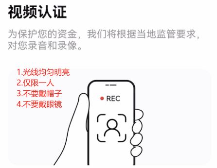 欧易C2C视频认证是真的还是假的？C2C认证有必要设置吗？