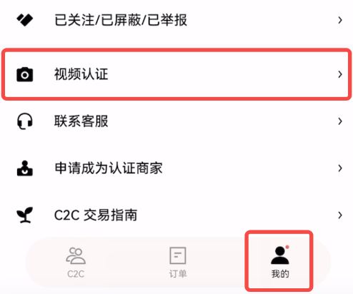 欧易C2C视频认证是真的还是假的？C2C认证有必要设置吗？
