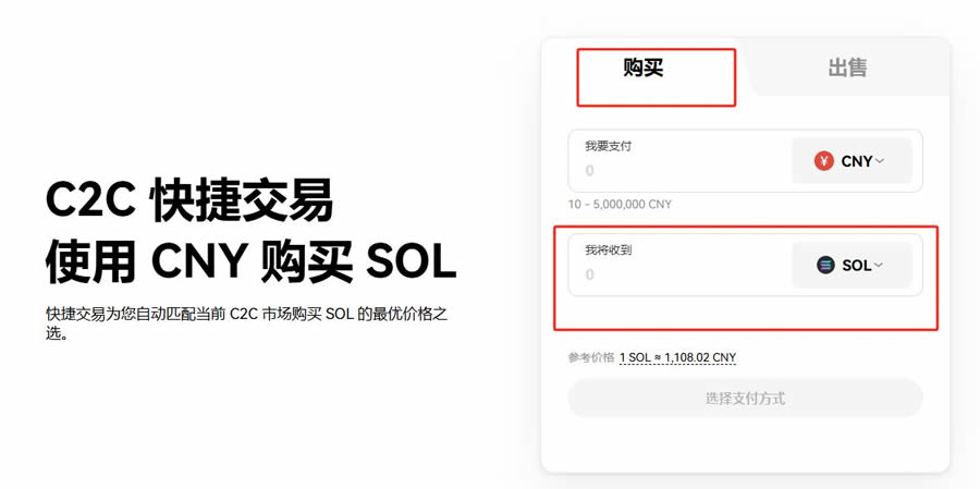 SOL币怎么挖矿？SOL币质押挖矿教程完整版