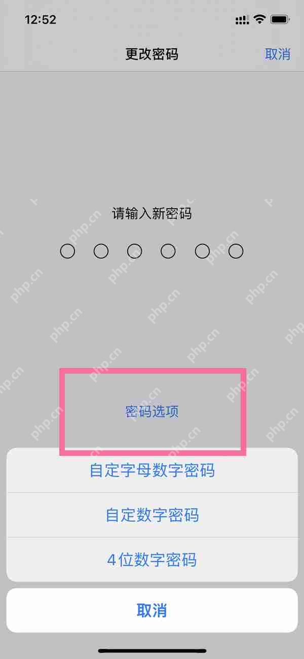 苹果14pro开机密码怎么添加
