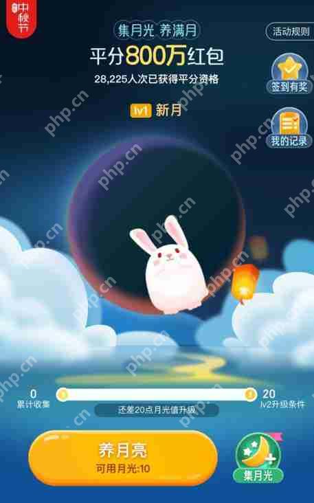 京东集月光养满月活动是什么？集月光养满月活动介绍及收集月光方法分享