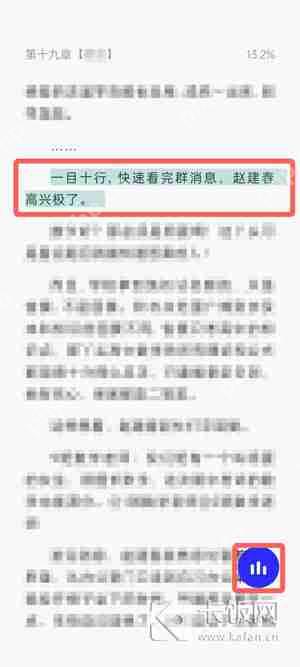 夸克小说听书模式怎么设置
