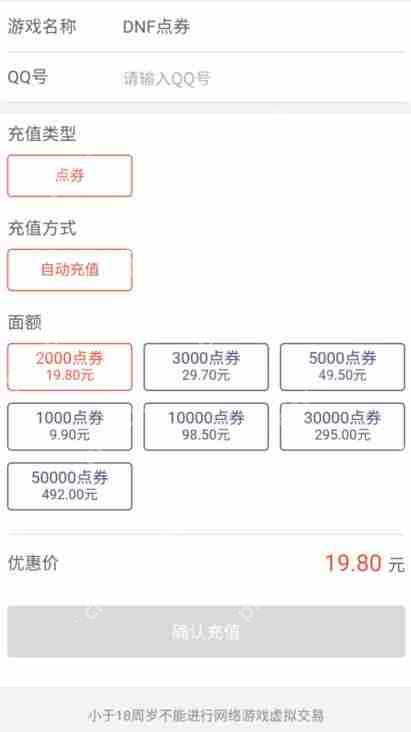 网易支付怎么充值游戏
