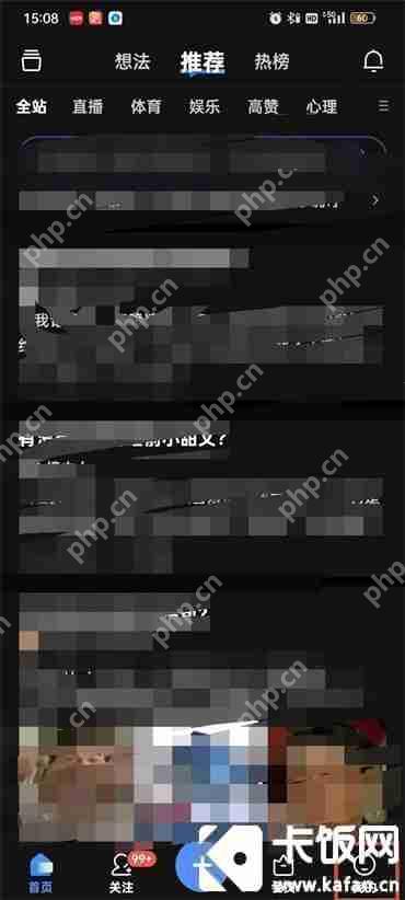 知乎关注怎么设置为私密