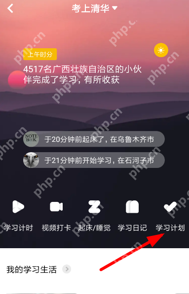 Timing如何制定计划？制定计划详细步骤说明
