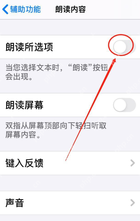 使用iPhone手机朗读功能，换一个方式来“看”小说