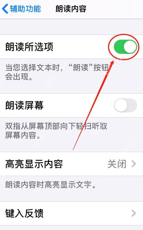 使用iPhone手机朗读功能，换一个方式来“看”小说