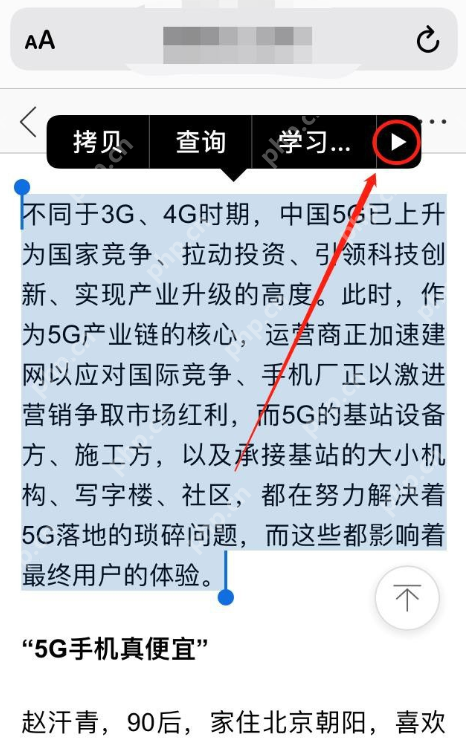使用iPhone手机朗读功能，换一个方式来“看”小说
