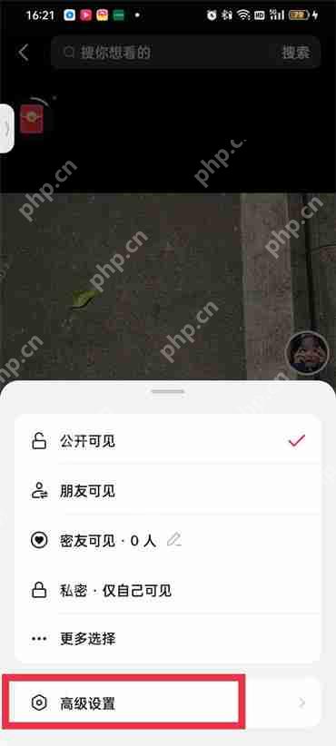 抖音作品不让别人下载怎么设置