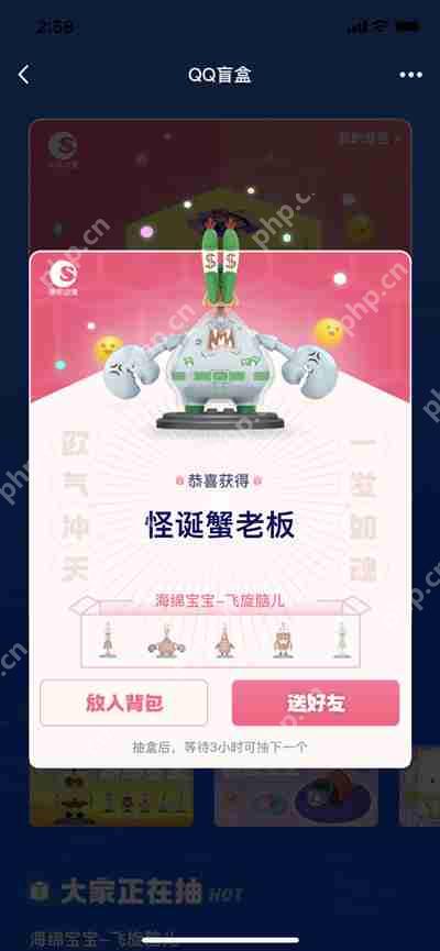 腾讯QQ海绵宝宝系列盲盒怎么抽取