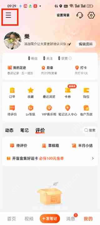 大众点评如何入驻店铺 大众点评入驻店铺操作步骤
