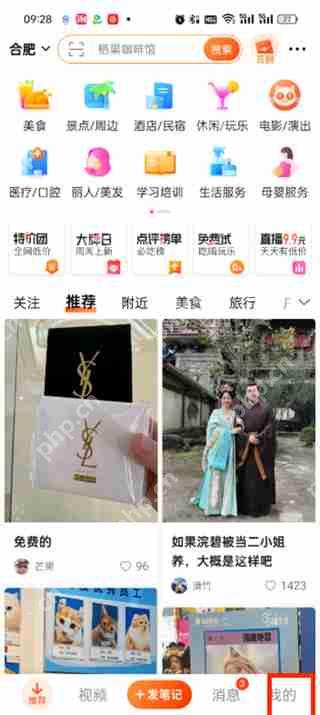 大众点评如何入驻店铺 大众点评入驻店铺操作步骤