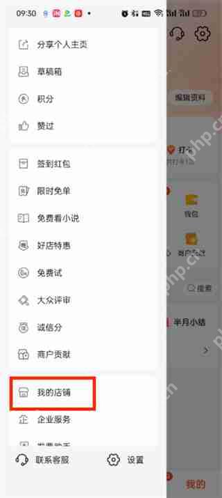 大众点评如何入驻店铺 大众点评入驻店铺操作步骤