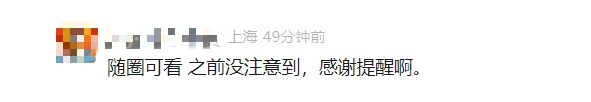 微信官宣新功能！网友：太方便了