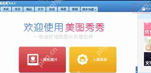 美图秀秀中怎么使用消除笔？使用消除笔方法介绍