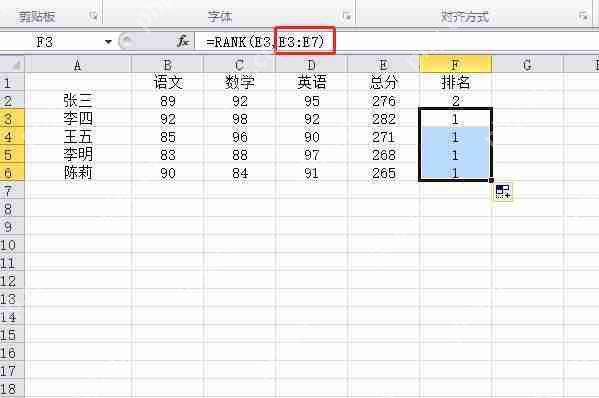 excel名次顺序怎么排列？excel排名次顺序方法一览