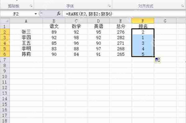 excel名次顺序怎么排列？excel排名次顺序方法一览