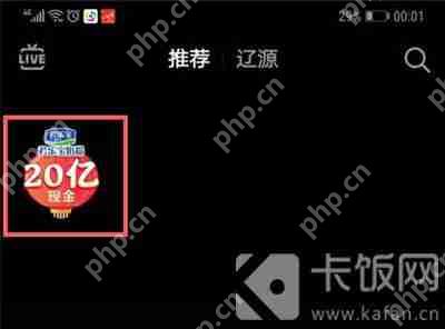 抖音团圆家乡年5字怎么集