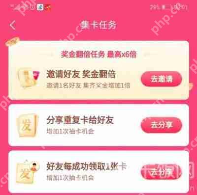 抖音团圆家乡年5字怎么集