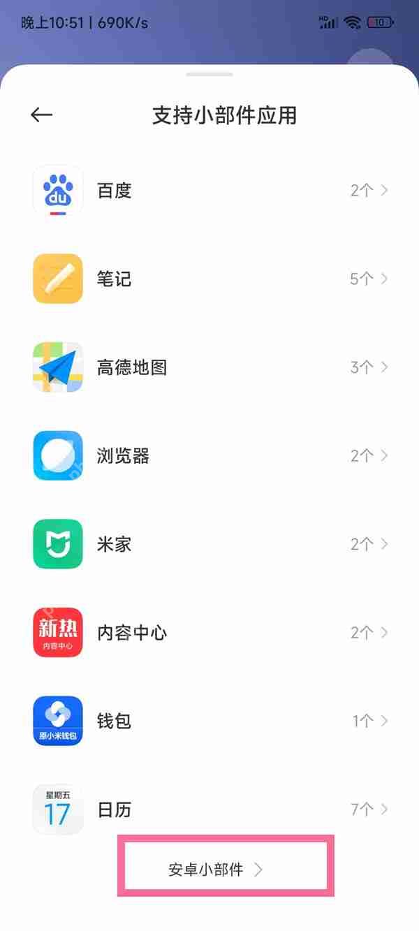 红米k50一键锁屏在哪里