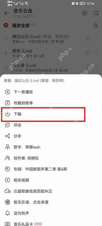 网易云音乐云盘的歌怎么下载到本地