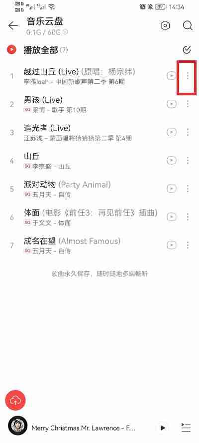 网易云音乐云盘的歌怎么下载到本地