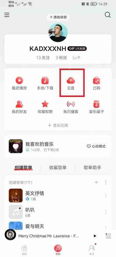 网易云音乐云盘的歌怎么下载到本地