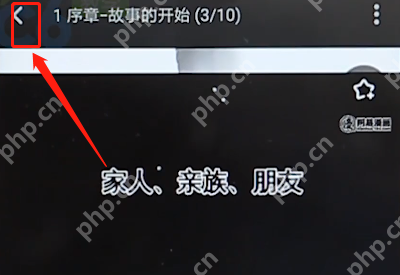 在网易漫画里怎么进行返回？网易漫画返回的操作流程一览