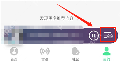 qq音乐雷达模式怎么关